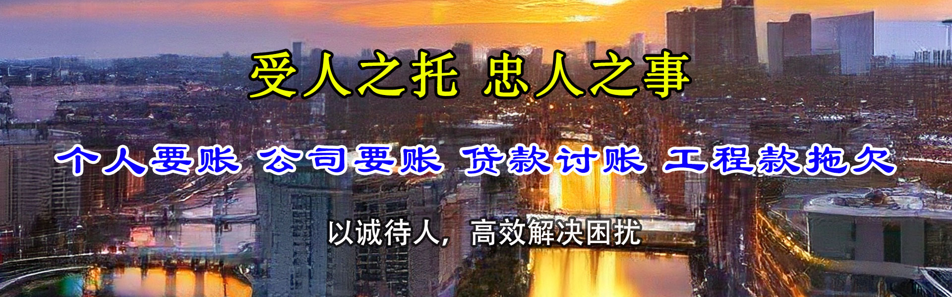 惠阳要账公司